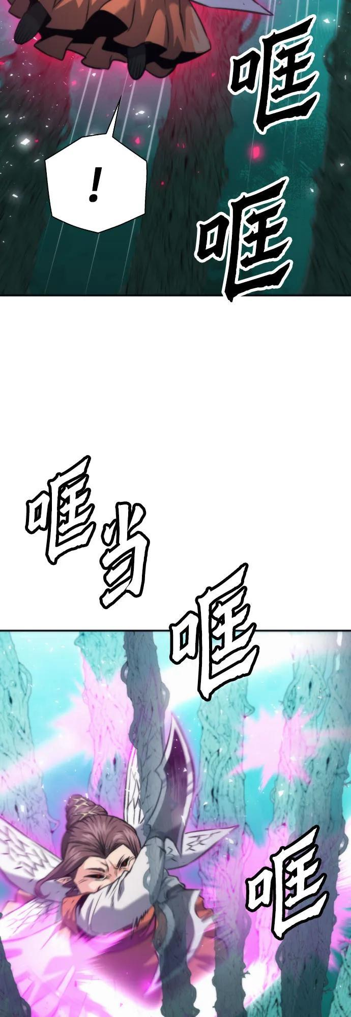 第203话 第6页