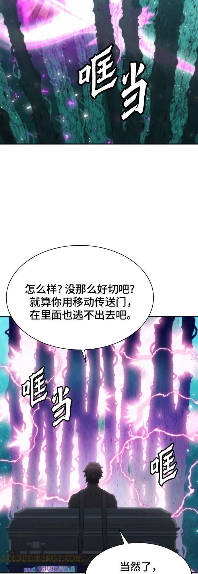 第203话 第7页