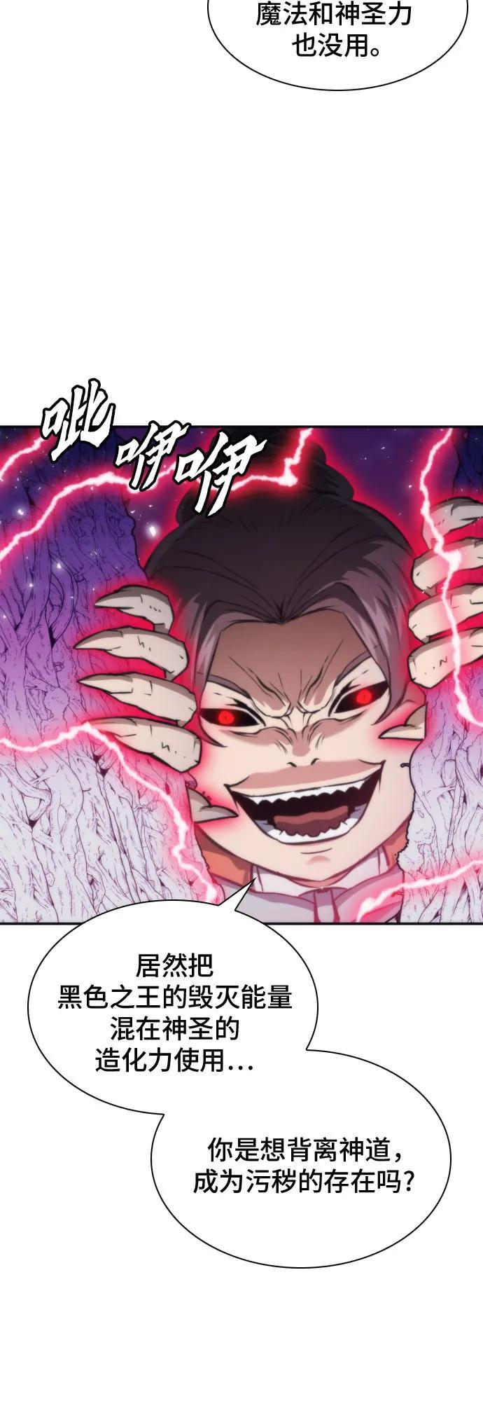 第203话 第8页