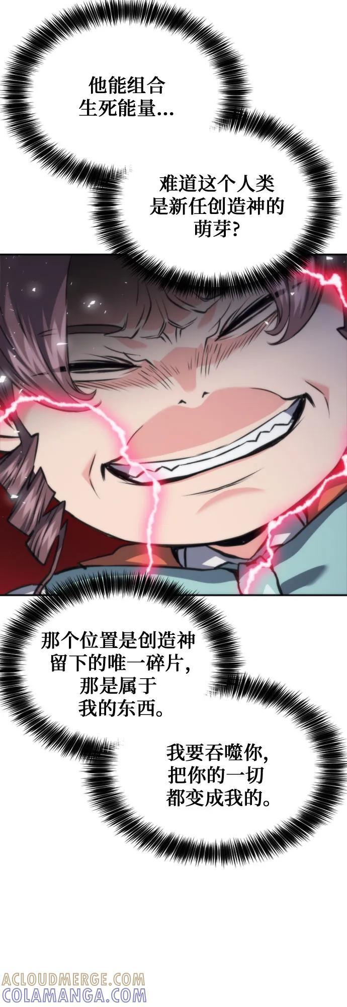 第203话 第10页