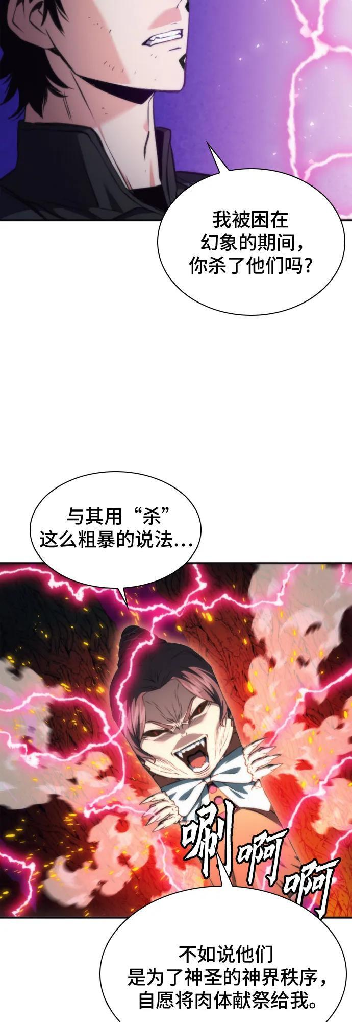 第203话 第12页