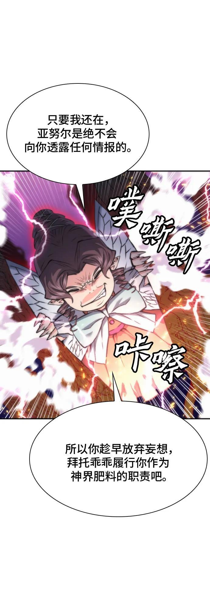 第203话 第14页