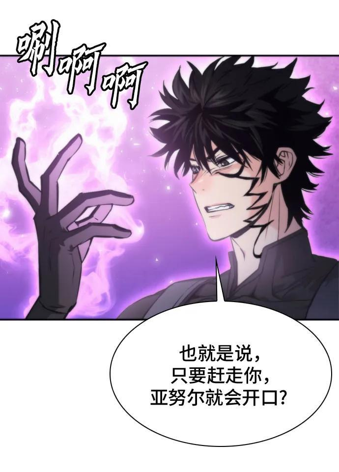 第203话 第15页