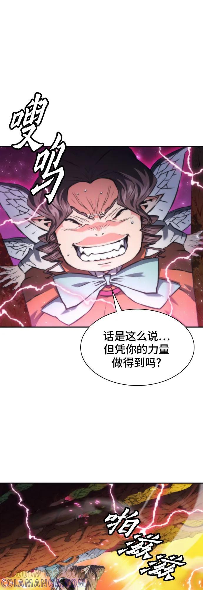第203话 第16页