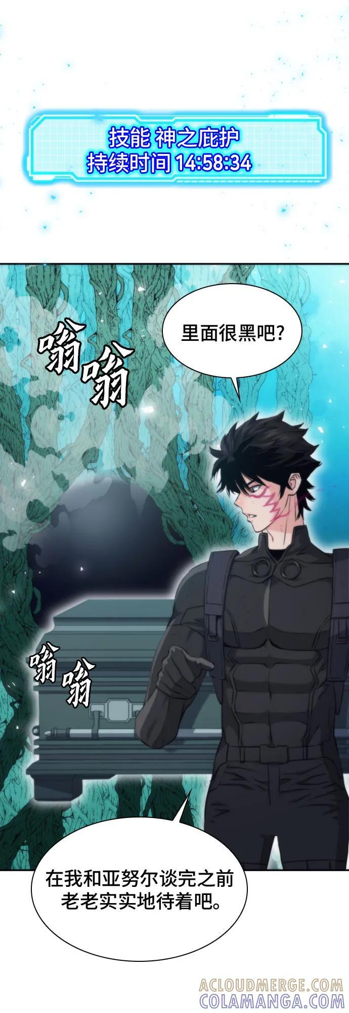 第203话 第19页