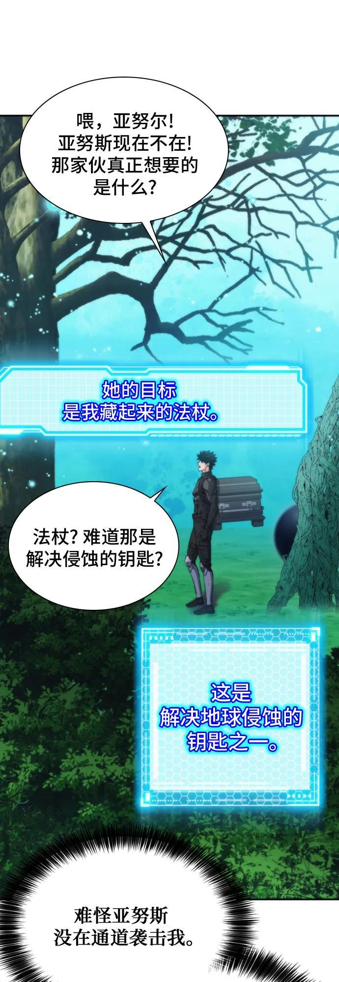 第203话 第21页