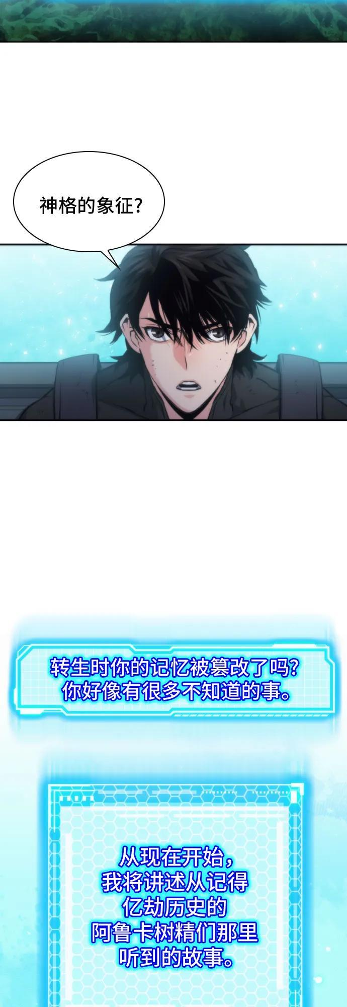 第203话 第23页