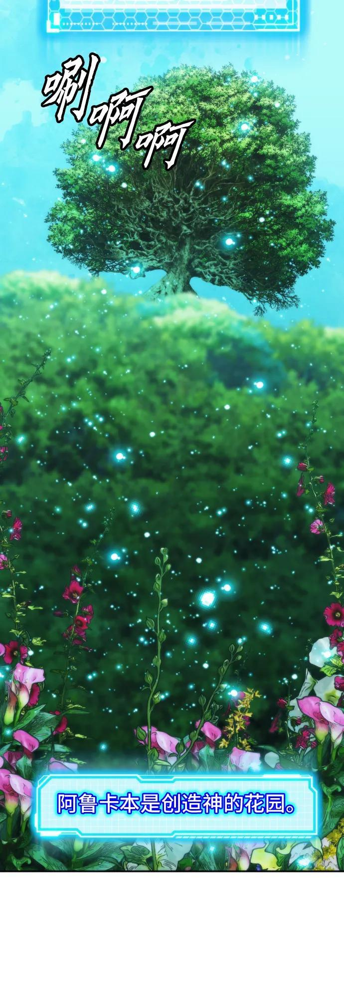 第203话 第24页