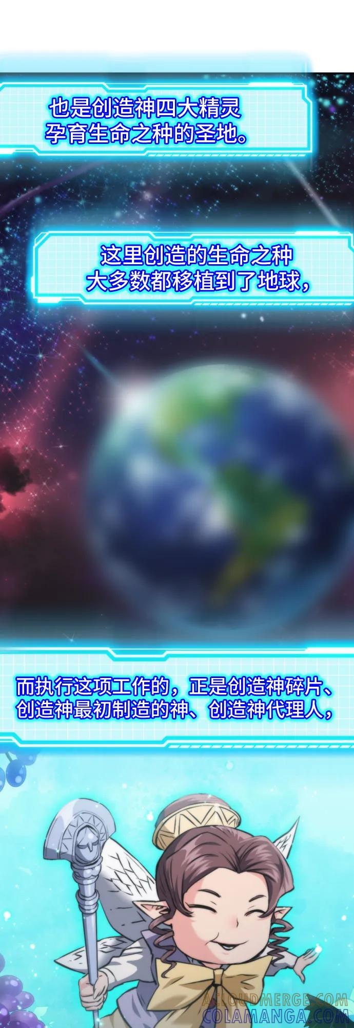 第203话 第25页