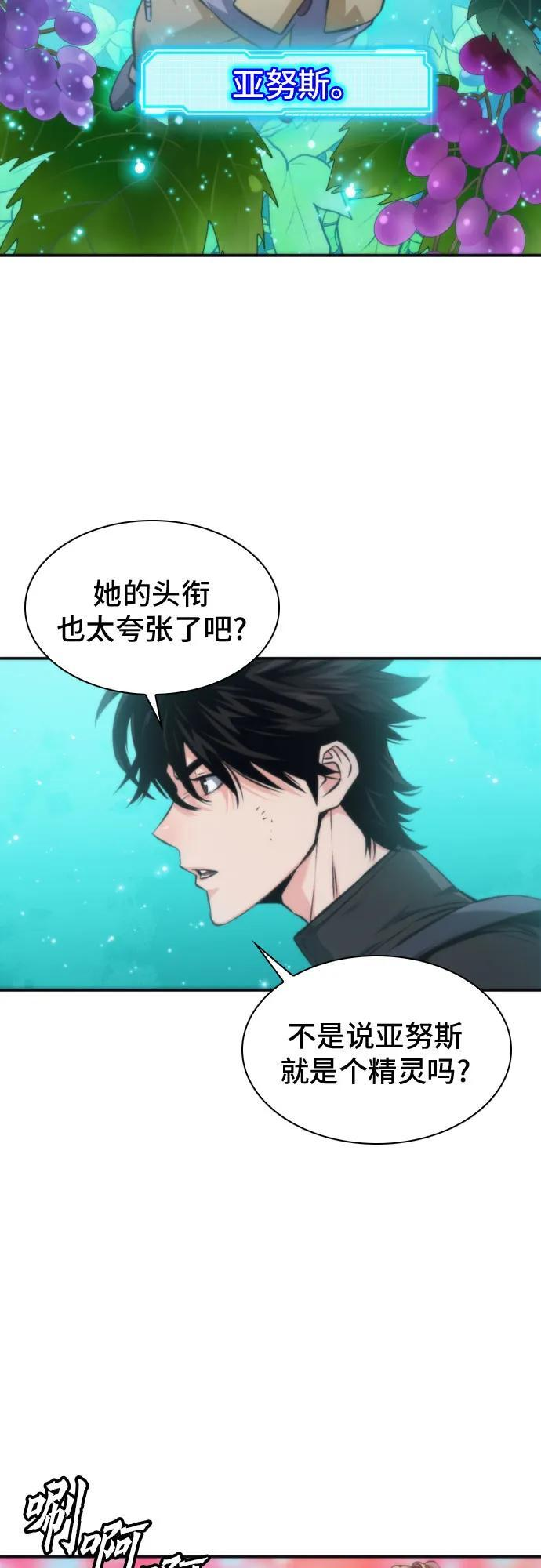 第203话 第26页
