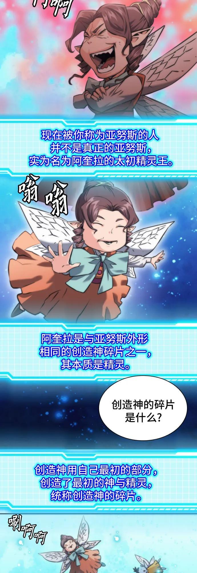 第203话 第27页