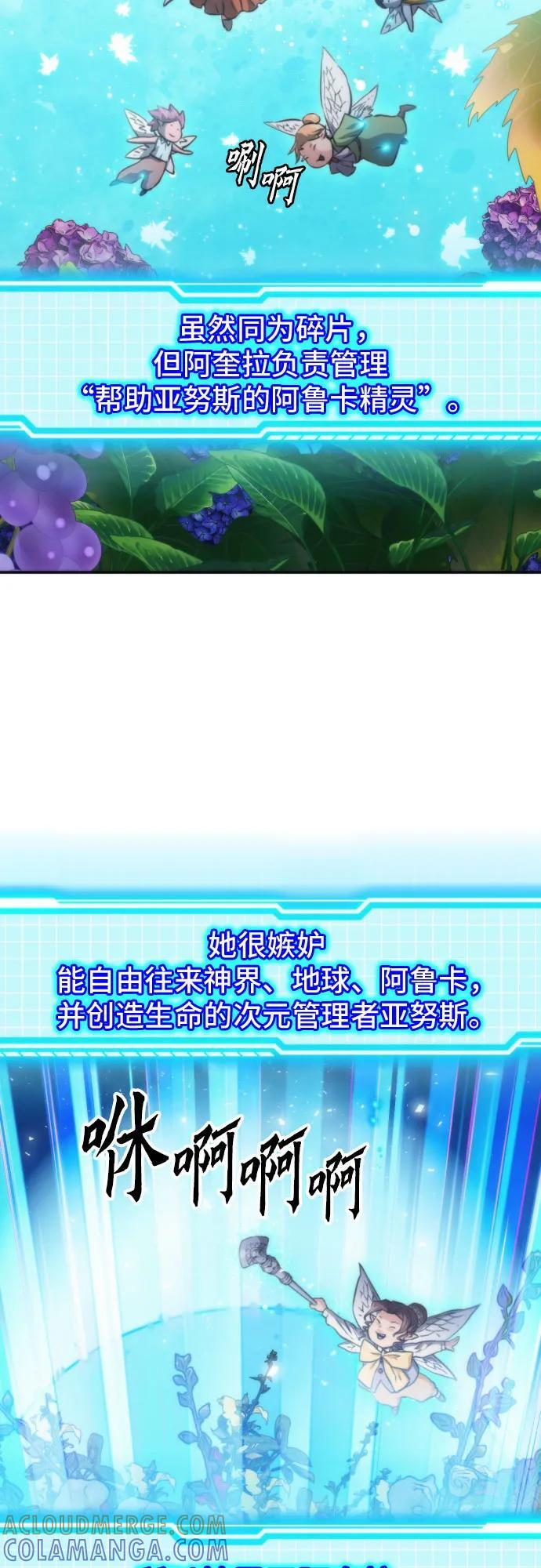 第203话 第28页