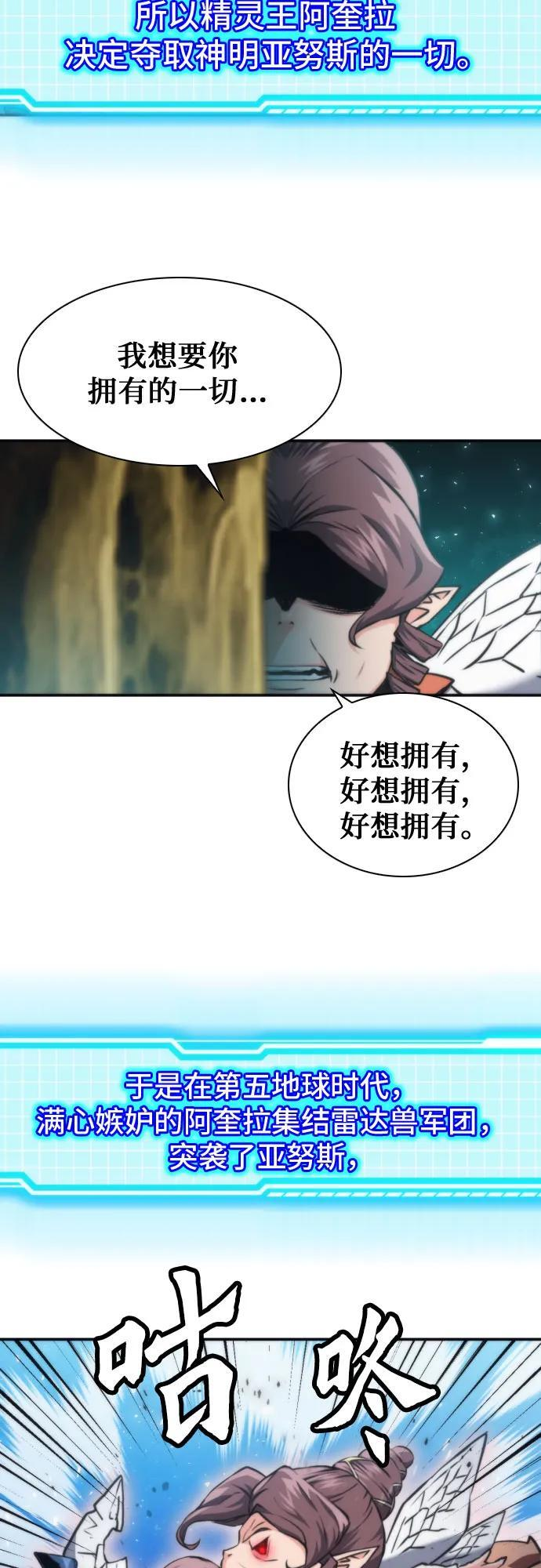 第203话 第29页