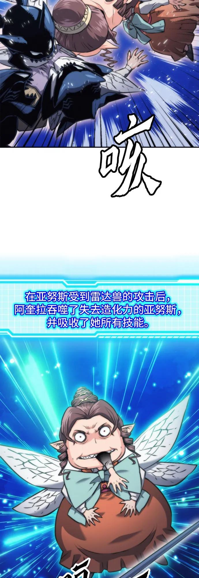 第203话 第30页