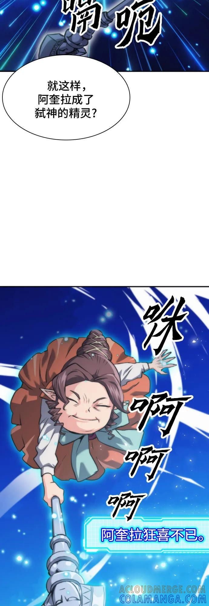 第203话 第31页