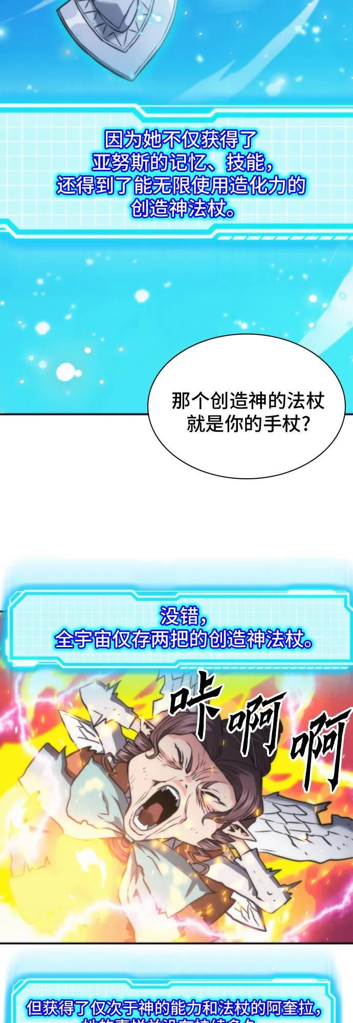 第203话 第32页
