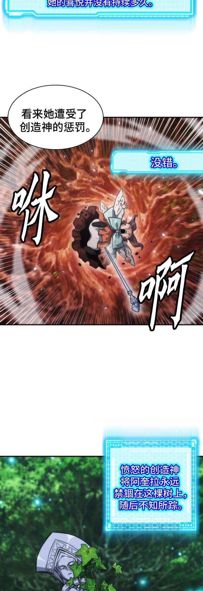 第203话 第33页