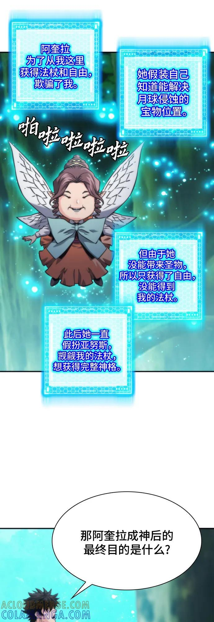 第203话 第37页