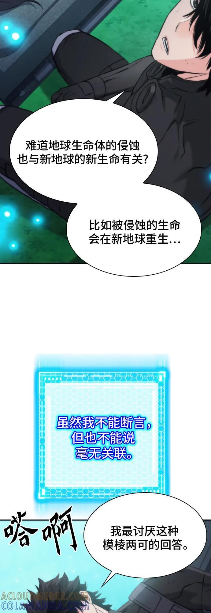 第203话 第40页