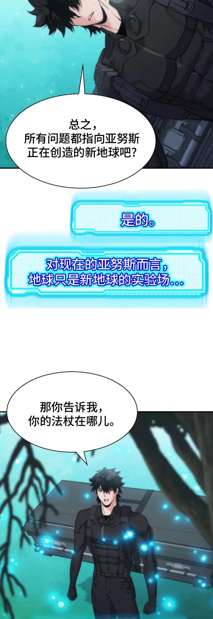 第203话 第41页