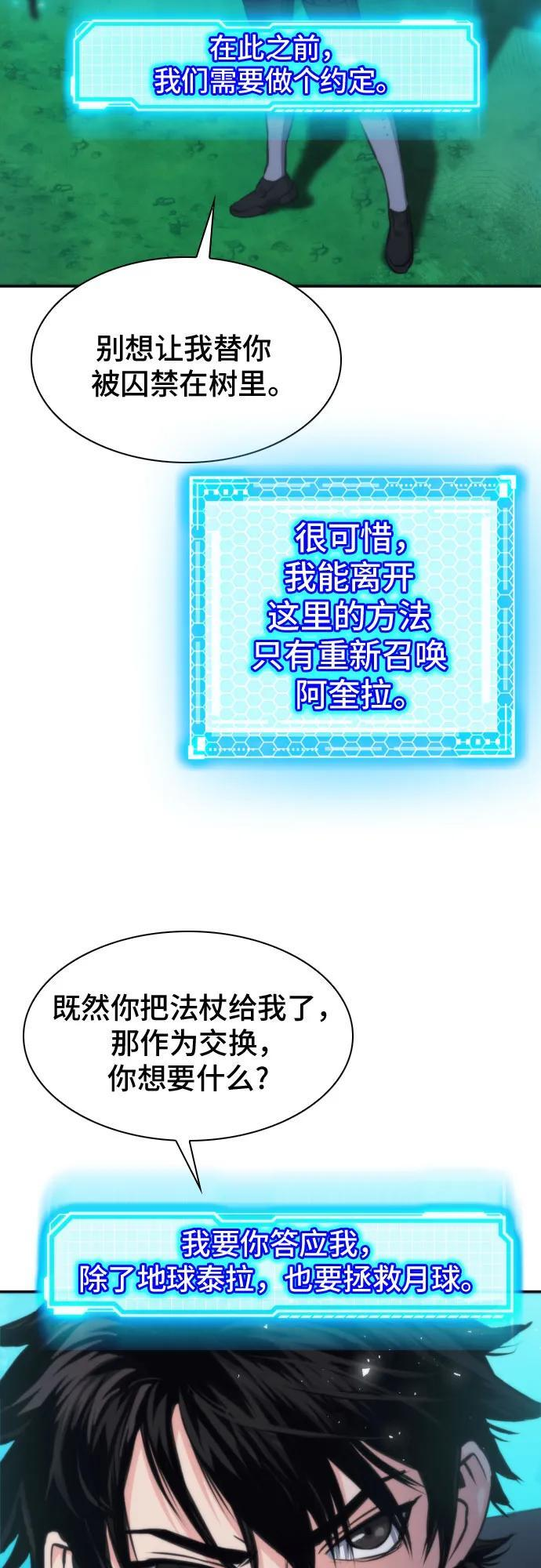 第203话 第42页