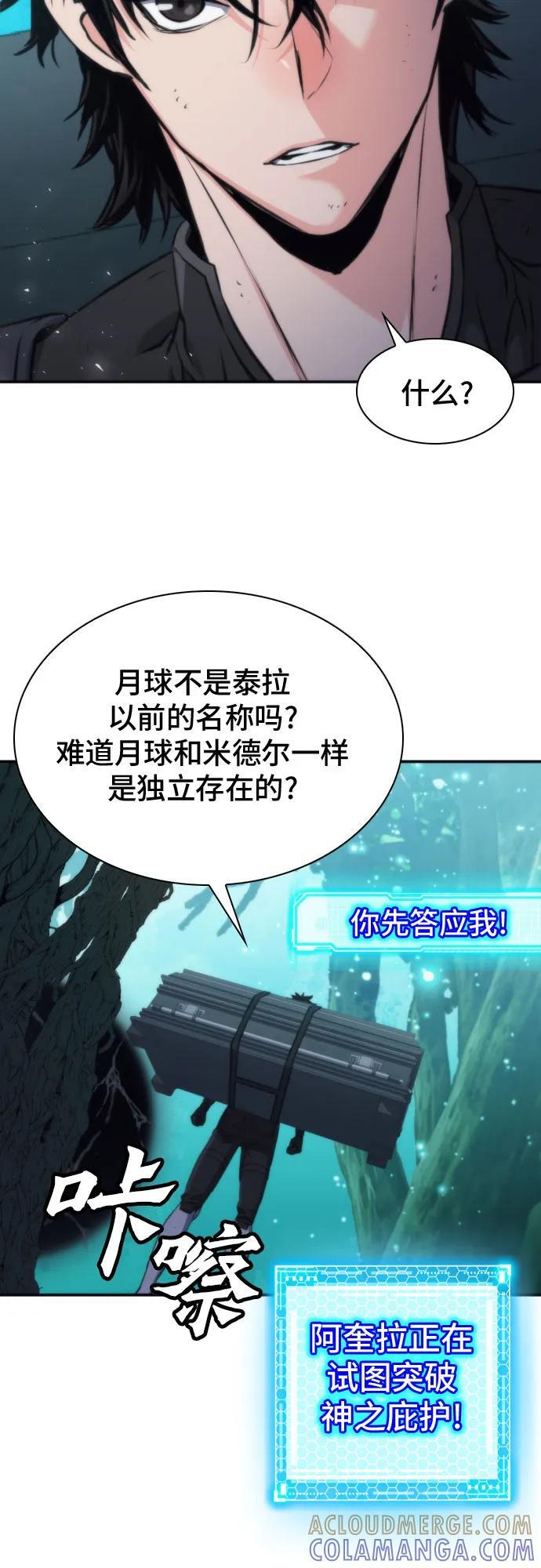 第203话 第43页