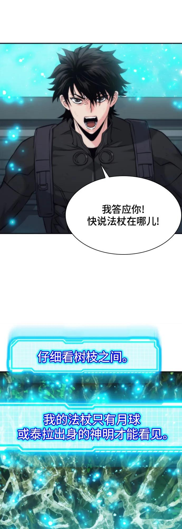 第203话 第44页