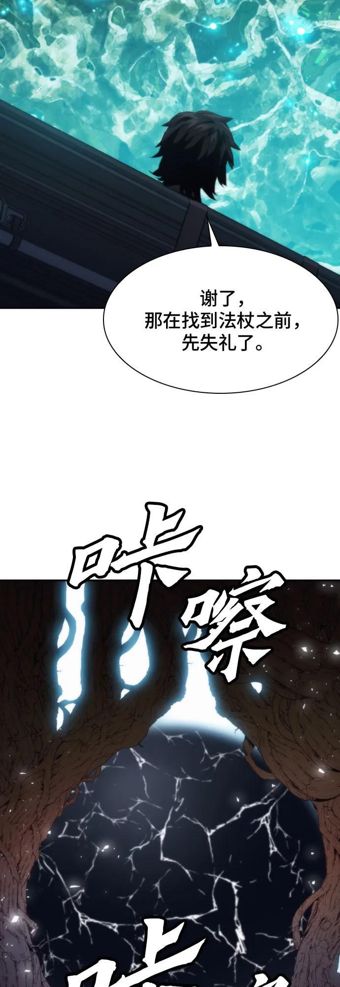 第203话 第45页