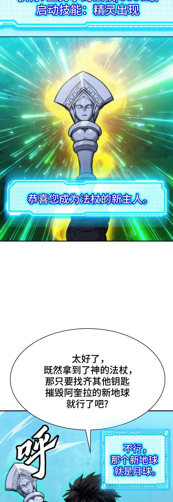 第203话 第50页