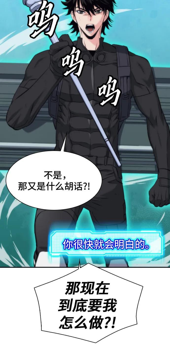 第203话 第51页