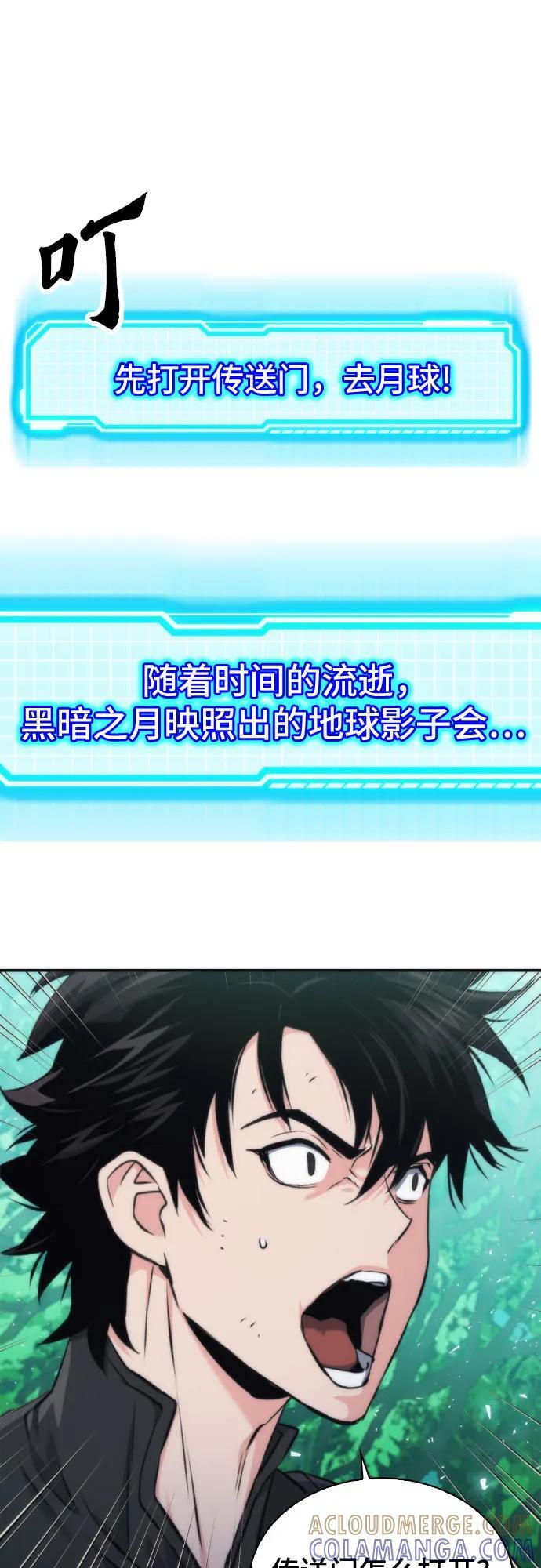 第203话 第52页