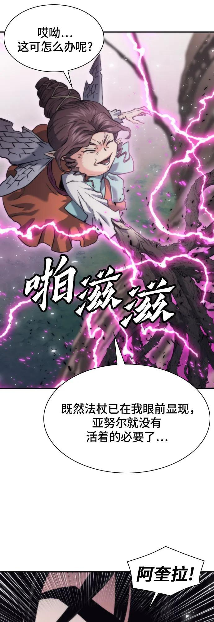 第203话 第54页