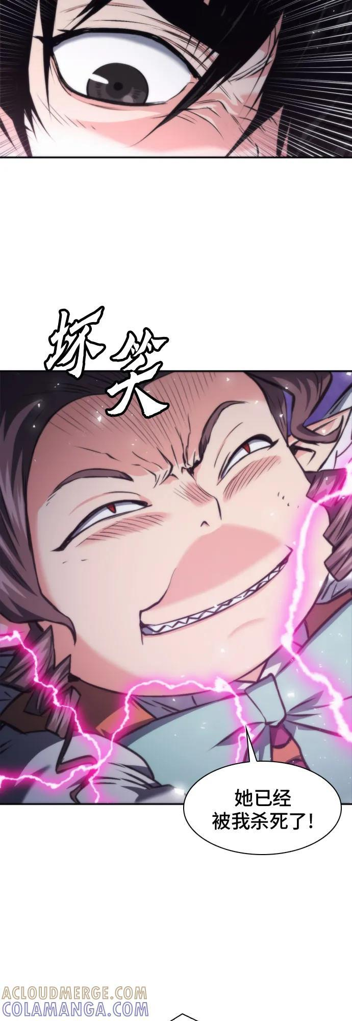 第203话 第55页
