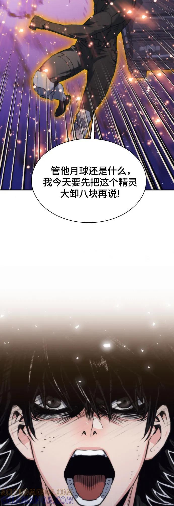 第203话 第58页