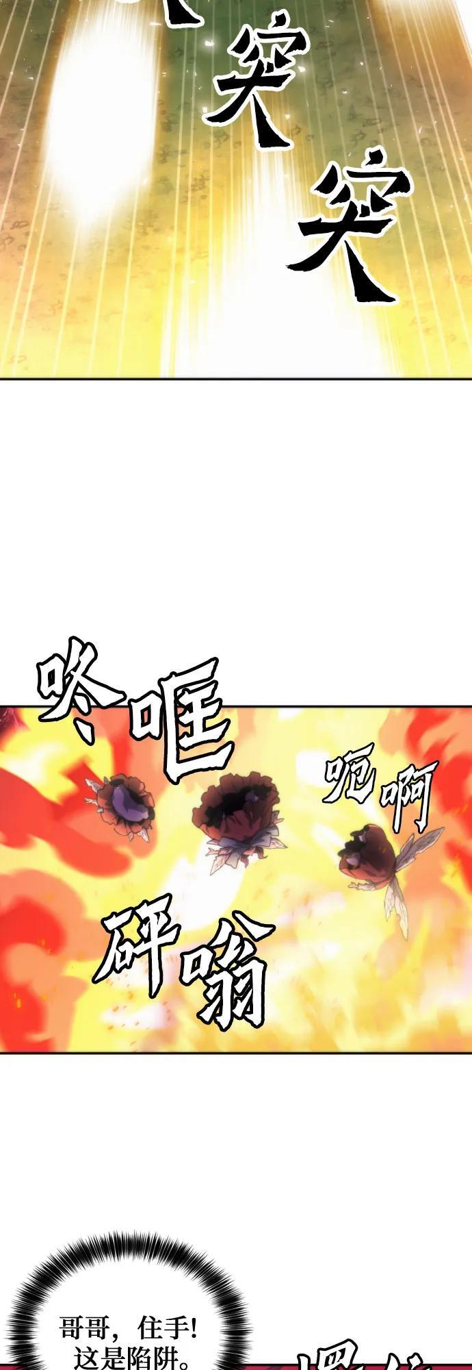 第203话 第60页