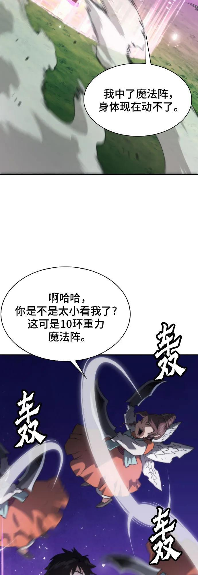 第203话 第62页