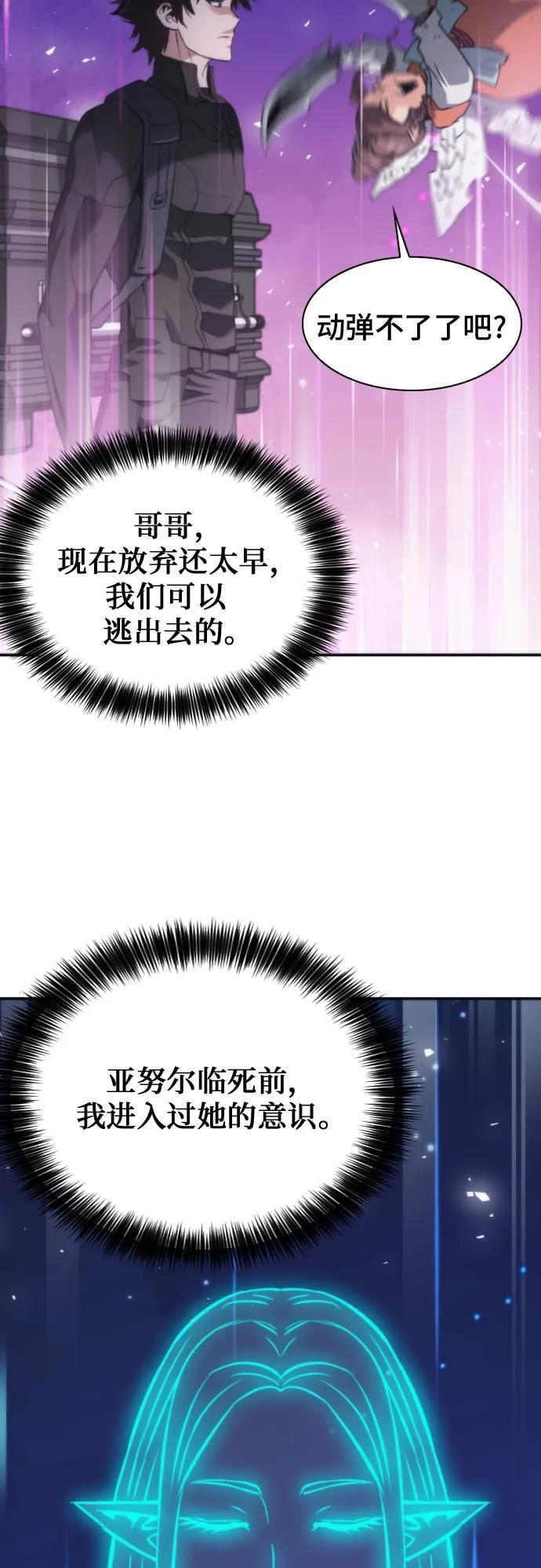第203话 第63页
