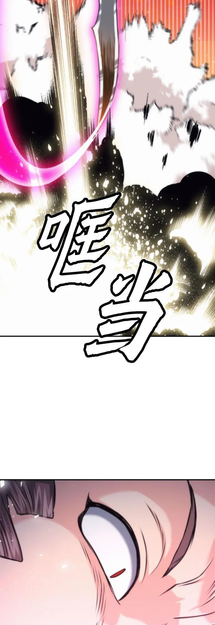 第203话 第66页
