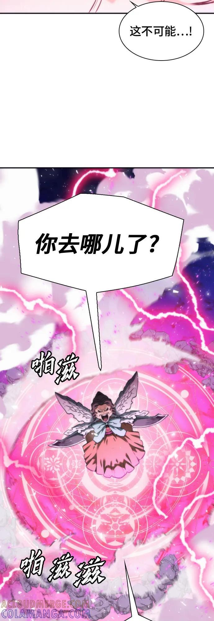 第203话 第67页