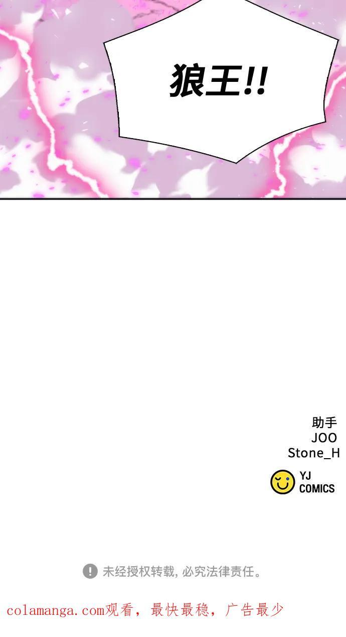 第203话 第68页