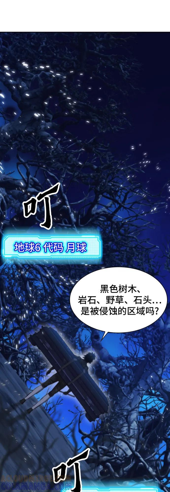 第204话 第7页