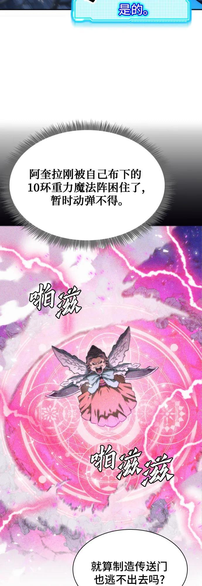 第204话 第8页