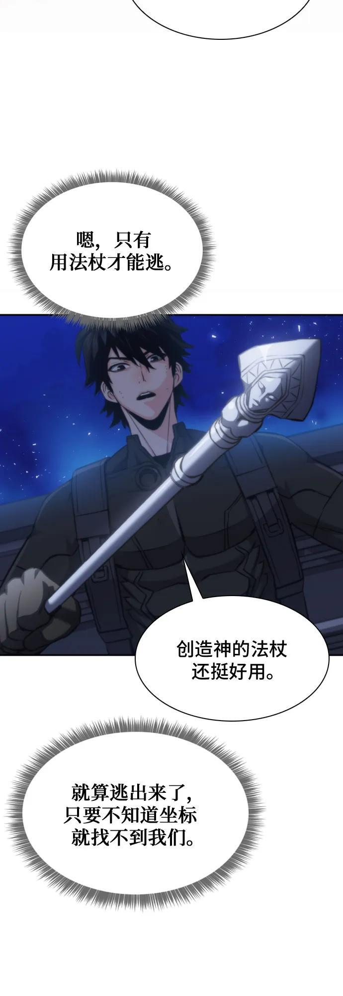 第204话 第9页
