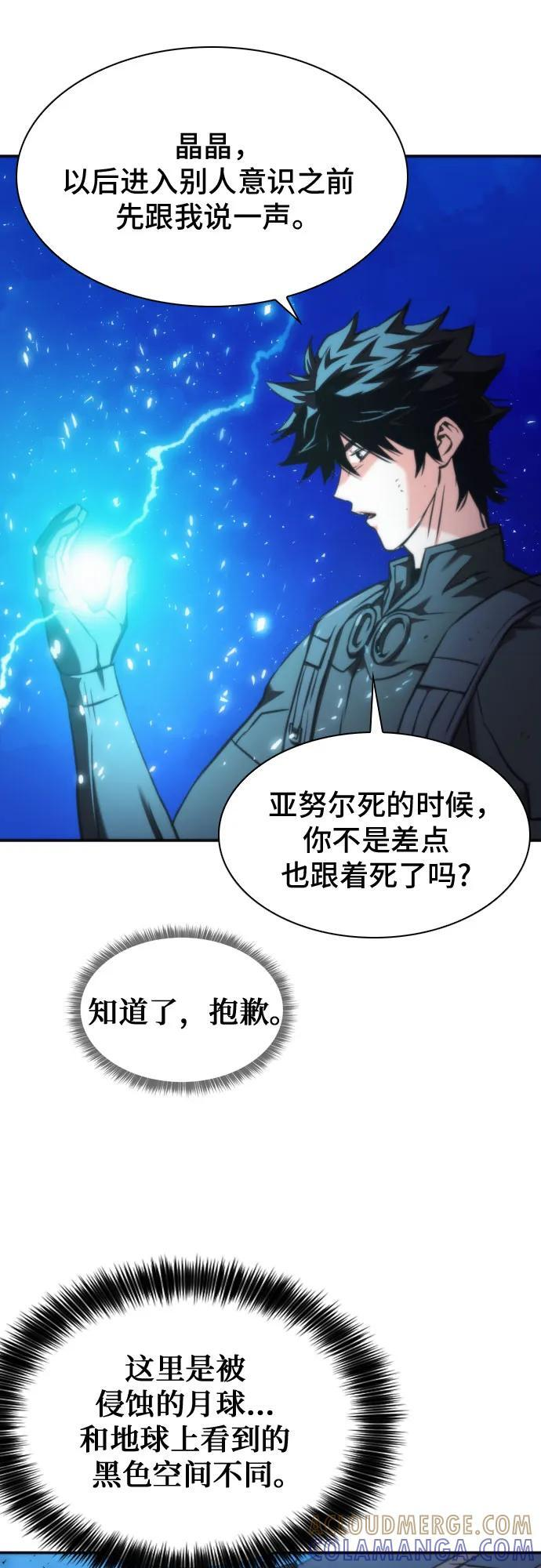 第204话 第10页
