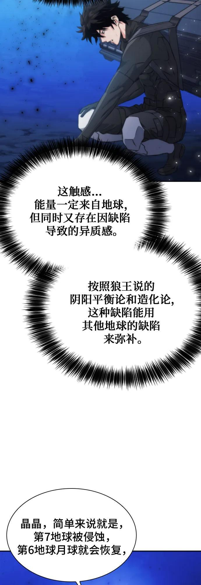 第204话 第11页