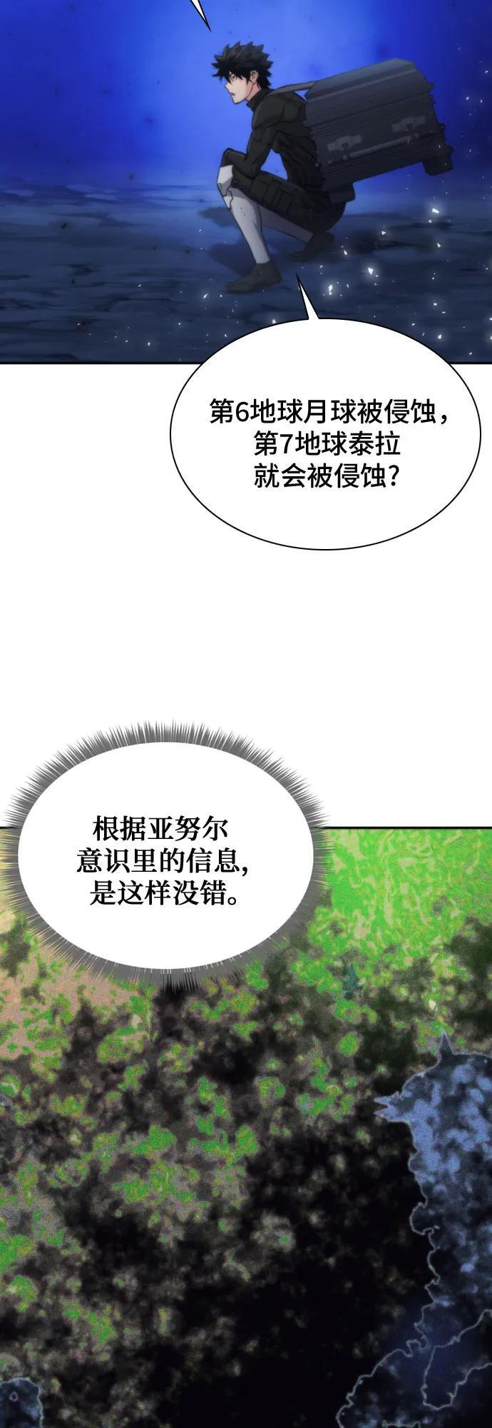 第204话 第12页