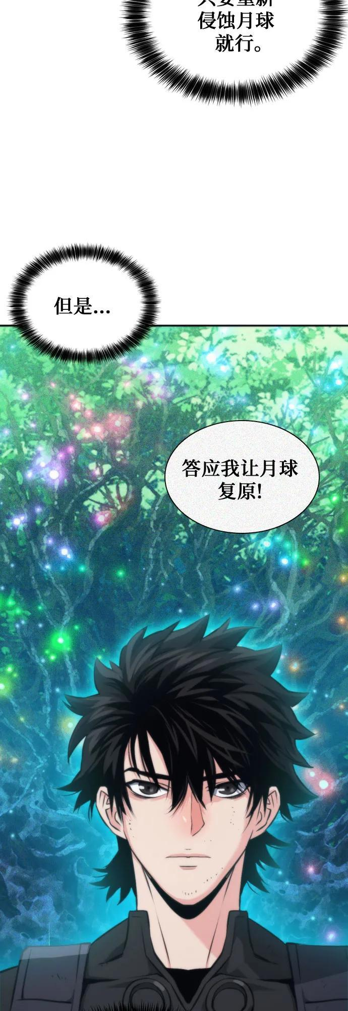第204话 第14页