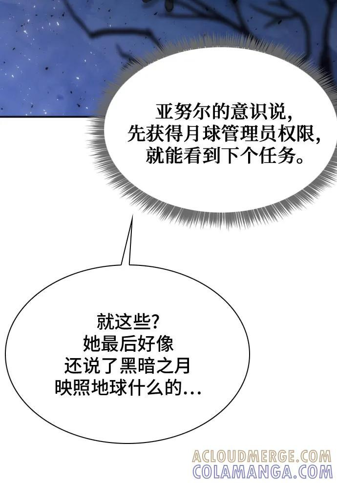 第204话 第16页