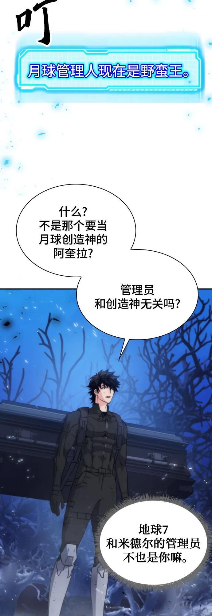 第204话 第18页