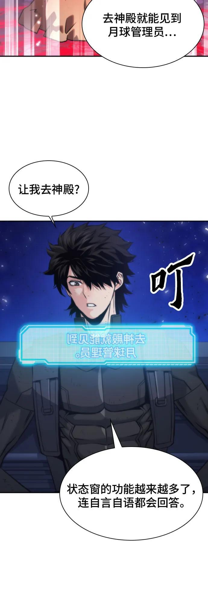 第204话 第20页
